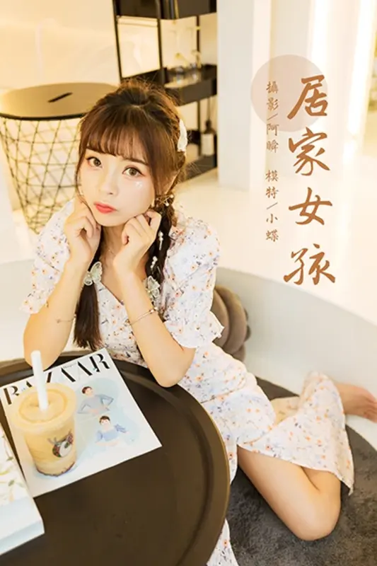 [YALAYI雅拉伊]2021.08.02 NO.826 居家女孩 程小蝶 - 雅拉伊