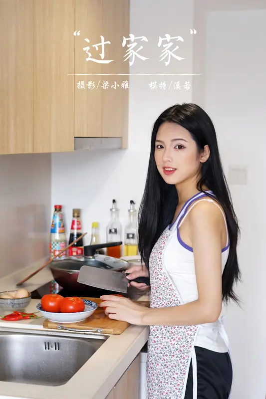 [YALAYI雅拉伊]2021.09.03 NO.838 过家家 溪若 - 雅拉伊